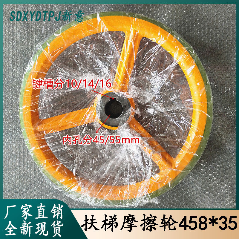 星玛摩擦轮驱动LG扶手带458588