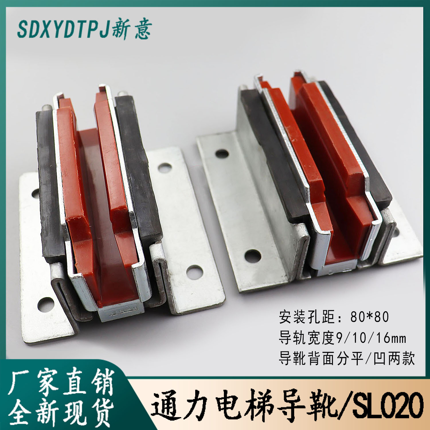 通力导靴SLG20轿厢副轨导靴120主