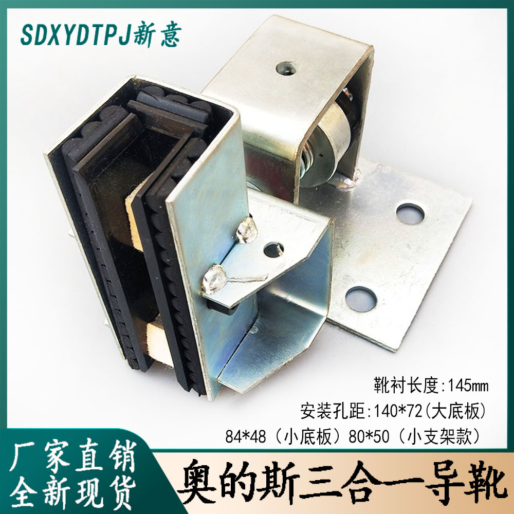奥的斯导靴3000三合一轿厢主轨梯