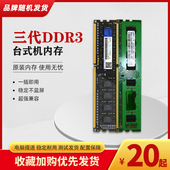 1600 金士顿 拆机台式 1333 机二手内存条 三星DDR3