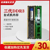 1333 1600 拆机台式 三星 机二手内存条 DDR3 金士顿