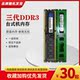 1333 1600 拆机台式 三星 机二手内存条 DDR3 金士顿