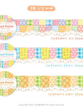 韩国正品frizzle frienzs 格子花边贴纸拼接美纹花纹手帐纸质胶带