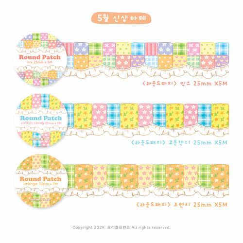 韩国正品frizzle frienzs 格子花边贴纸拼接美纹花纹手帐纸质胶带