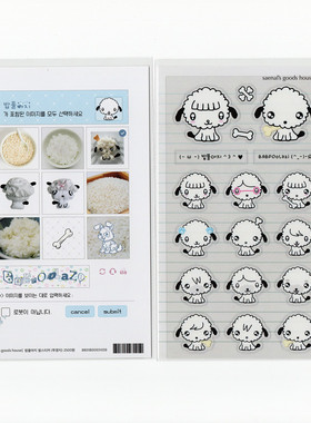 韩国正品seok saenal 可爱小米粒狗狗咕卡贴手账日记装饰透明贴纸