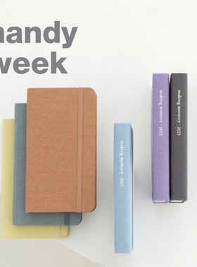 韩国正品by.fulldesign 2025年手拿质感布面周计划本商务备忘记事