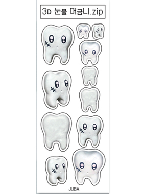 韩国正品JUBA 星闪咕卡贴diy手账日记装饰贴纸1张 可爱卡通3D智齿