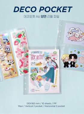 韩国正品Be on D A6人生四格自拍大头贴纸相册收纳活页内页替换装