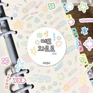 韩国正品sukeydokey 30mm美纹手帐日记装饰贴纸胶带 简笔画星星