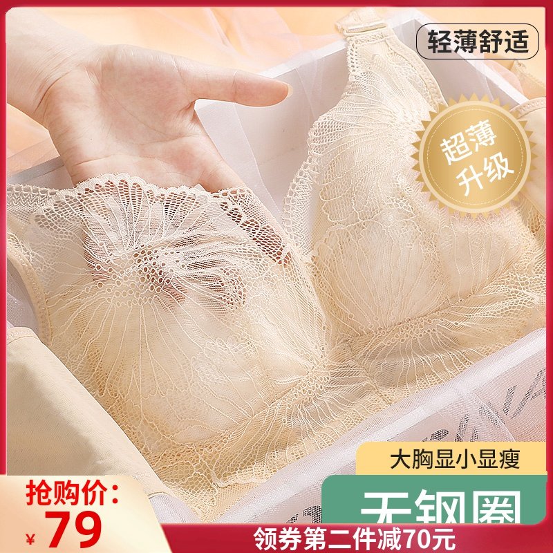 内衣夏季薄款聚拢收副乳调整型美背胸罩女超薄大胸显小文胸无钢圈