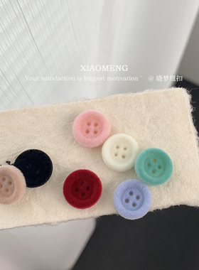 晓梦植绒环保四眼衬衫纽扣学院风针织开衫毛衣扣子蓝色连衣裙小扣