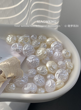 晓梦波光仿珍珠钮扣针织开衫毛衣纽扣白色不规则旗袍圆扣子衬衫扣