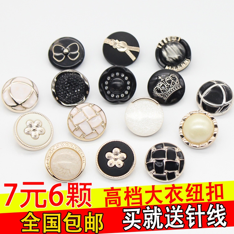 纽扣毛衣圆形西装钮扣高档大衣