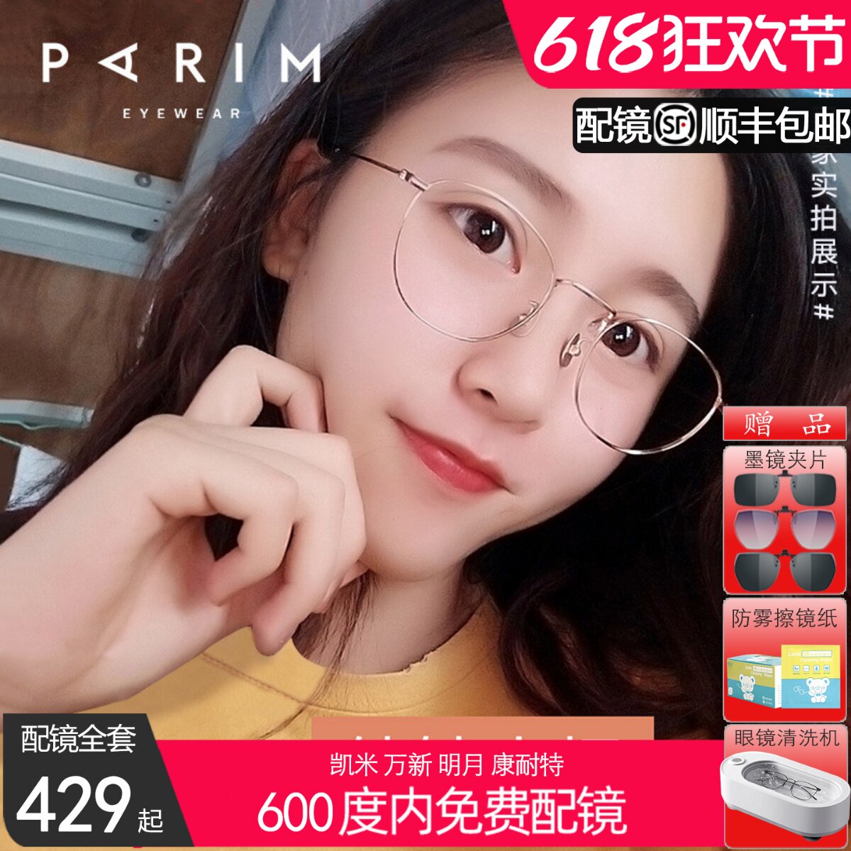 派丽蒙椭圆眼睛框镜架女近视眼镜女超轻小框有度数纯钛眼镜83607