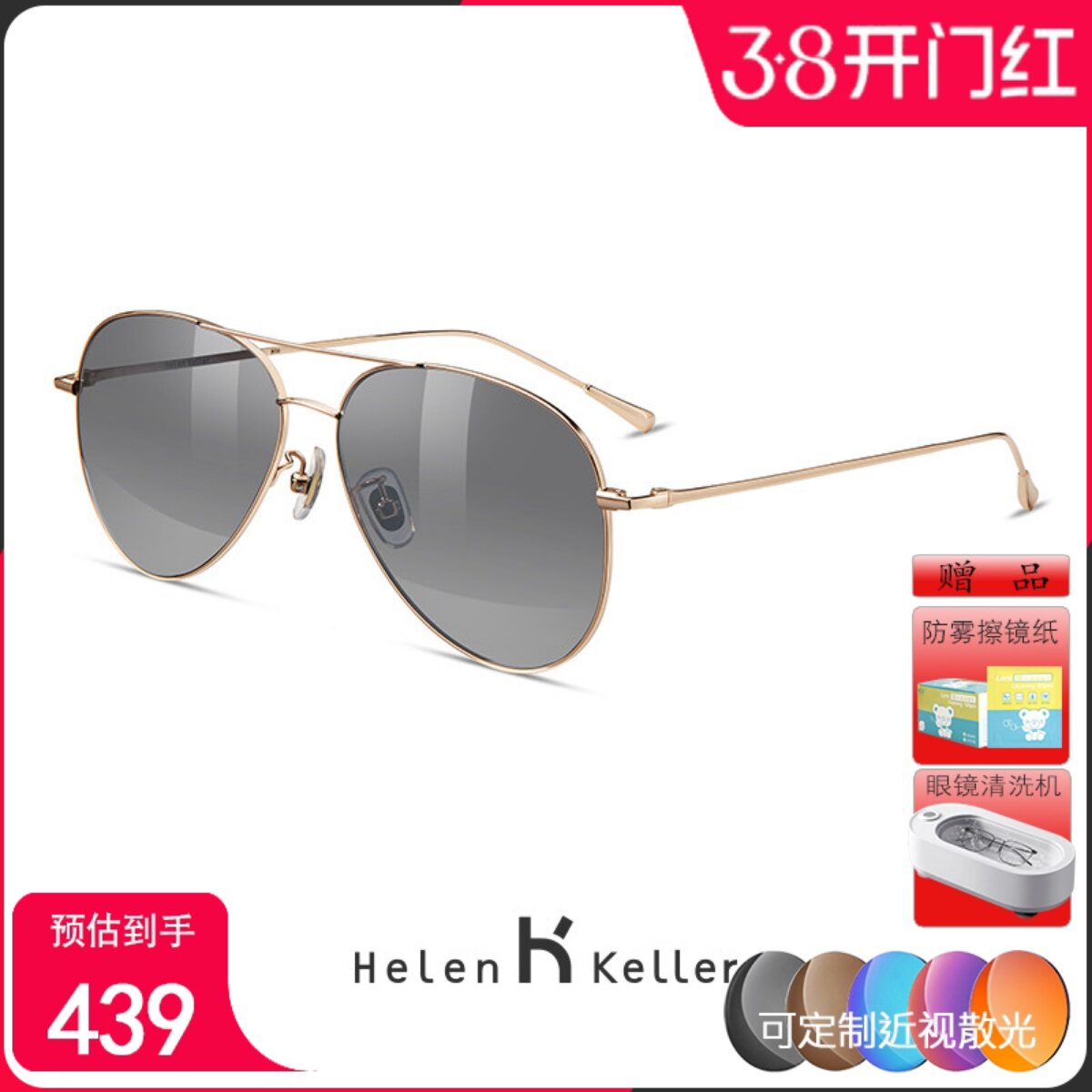 海伦凯勒新款太阳镜男简约个性男开车炫彩蛤蟆镜时尚墨镜男H8857