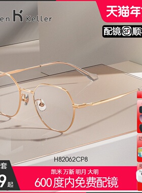 【博光镜】海伦凯勒近视眼镜圆框修颜可配度数H82062