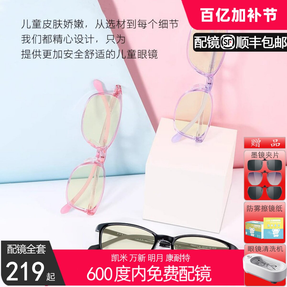 儿童防蓝光眼镜近视学生男女款护眼超轻可配有度数电脑护目52212