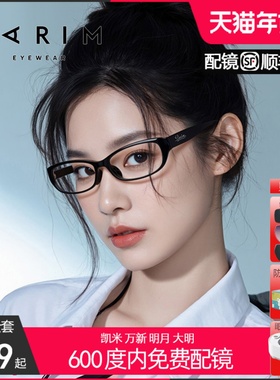 派丽蒙复古海妖风眼镜高智感职场镜架女款高度数小框眼镜框84065