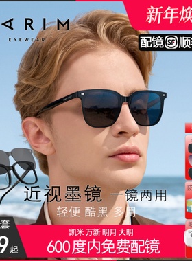 海伦凯勒新款近视+墨镜男磁吸眼镜架百搭黑框潮女可配度数H87017