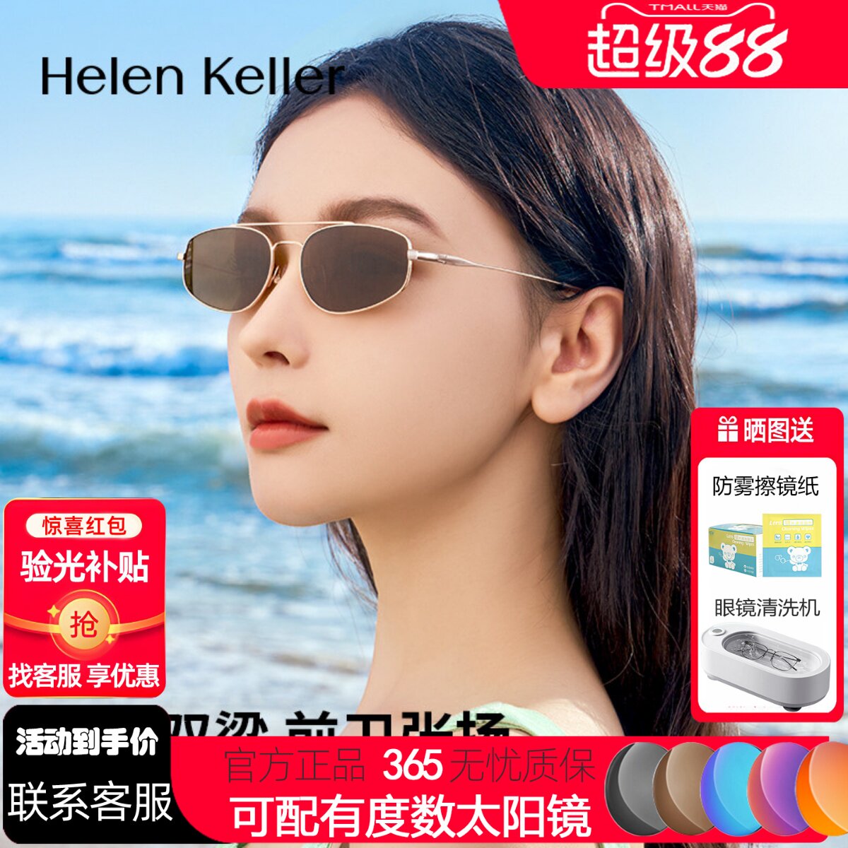 【博主推荐】海伦凯勒新款复古老钱风茶墨镜防晒太阳镜女HK62705