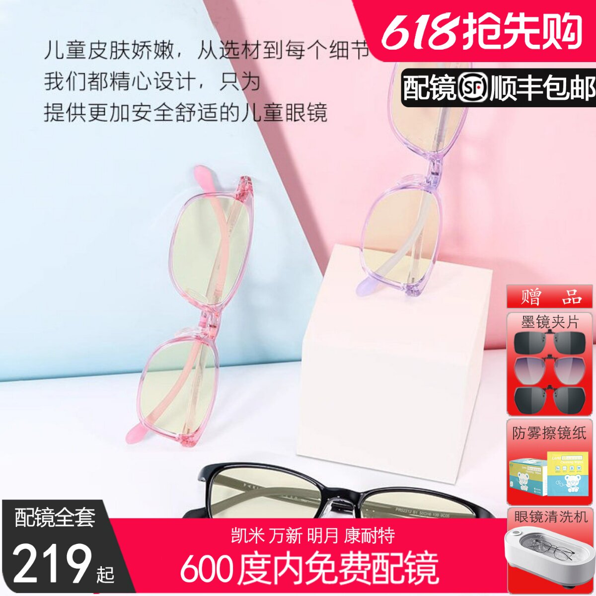 儿童防蓝光眼镜近视学生男女款护眼超轻可配有度数电脑护目52212