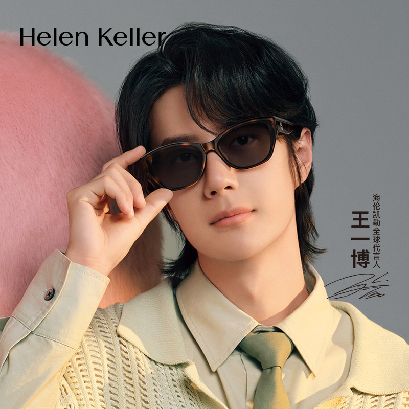 海伦凯勒时尚墨镜女蝶形复古气质太阳镜男出行旅游防紫外线HY520