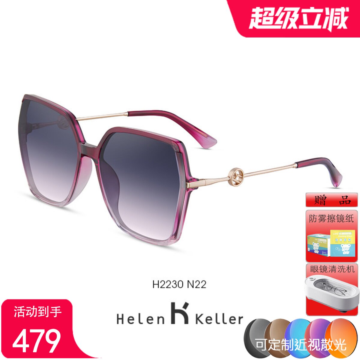 海伦凯勒新款太阳镜女多边大框显脸小优雅大方墨镜防紫外线H2230