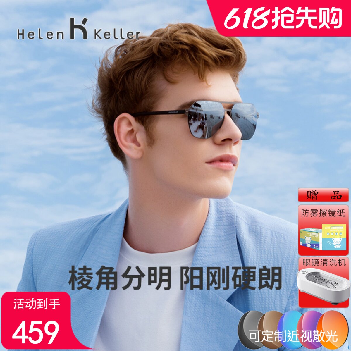 海伦凯勒新款太阳镜棱角分明利落有型经典双梁墨镜防紫外线H2252