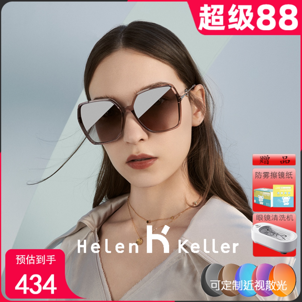 海伦凯勒新款太阳镜女多边大框显脸小优雅大方墨镜防紫外线H2230