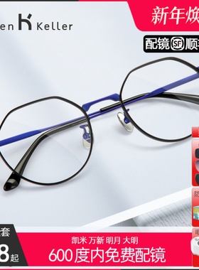 海伦凯勒新款圆框近视眼镜女可配度数精致潮流时尚超轻眼镜男9361