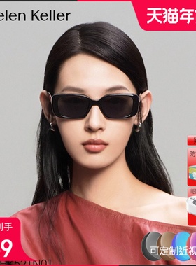 海伦凯勒新款太阳镜潮流窄框墨镜