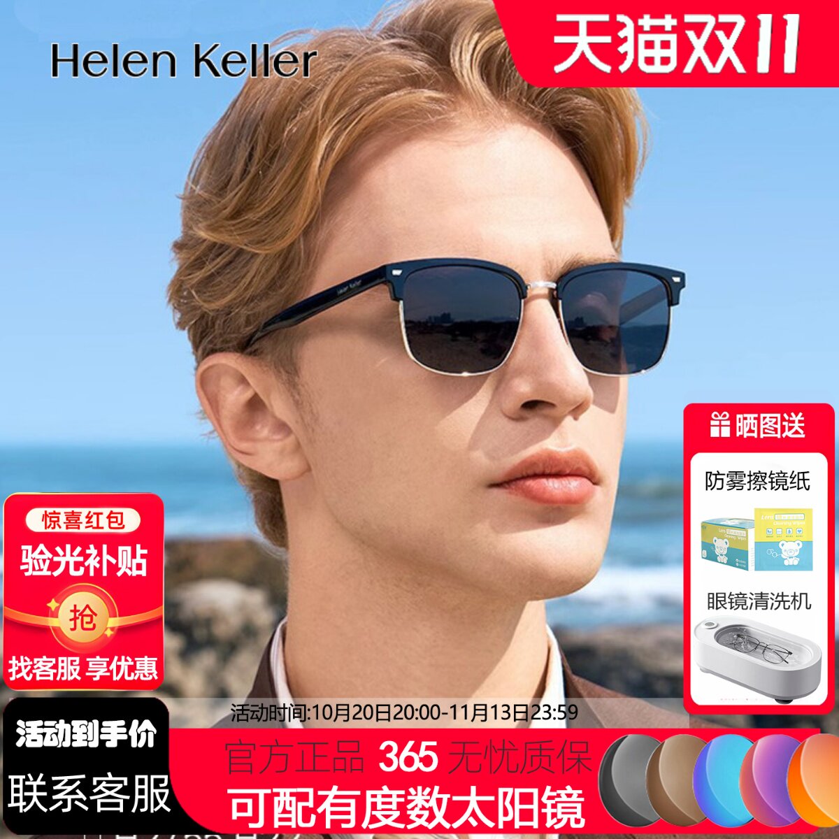 海伦凯勒2026年偏光太阳镜潮流半框运动防紫外线男墨镜眼镜H2755