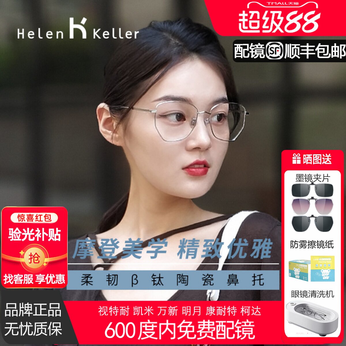 海伦凯勒新款网红眼镜框可配镜片女近视韩版潮大框显脸小男H9318