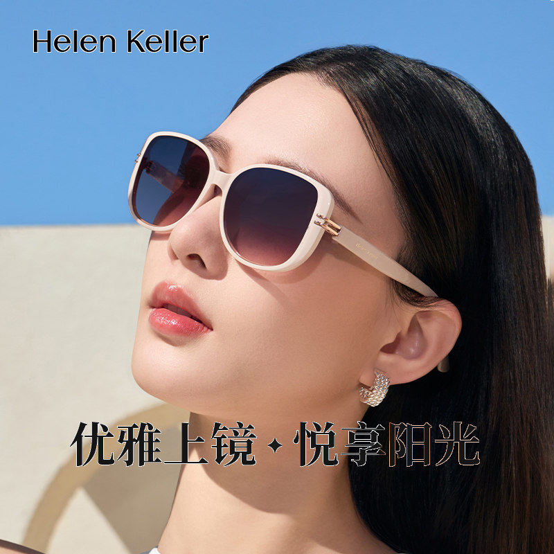 海伦凯勒优雅方圆大框偏光太阳镜女时尚潮流墨镜防紫外线H2732