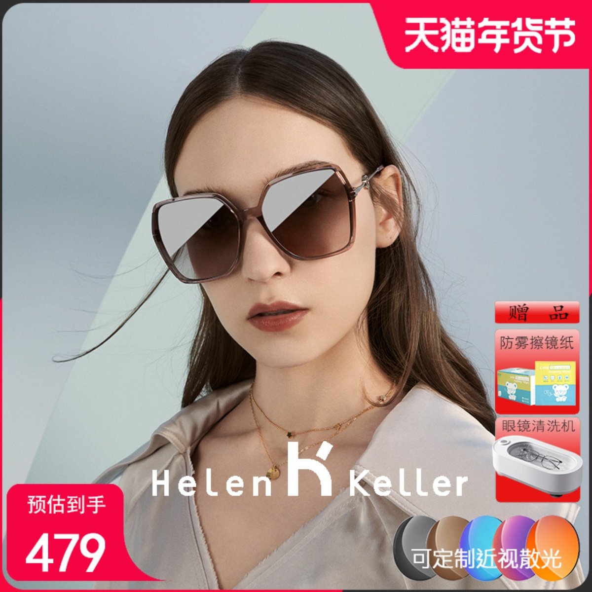 海伦凯勒新款太阳镜女多边大框显脸小优雅大方墨镜防紫外线H2230