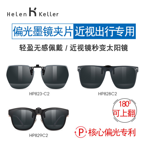 墨镜夹片可上翻高清偏光防晒遮阳