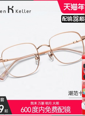 海伦凯勒新款方框眼镜女复古百搭近视可配度数防蓝光眼镜男H82041