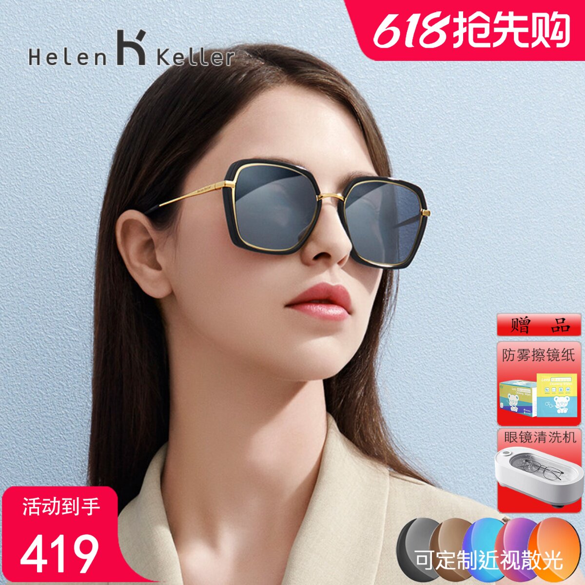 海伦凯勒太阳镜女圆脸新款大框偏光墨镜时尚出行可配近视H8621
