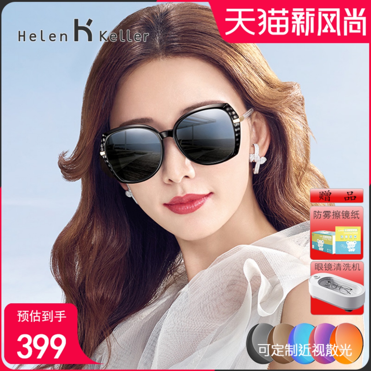 海伦凯勒超轻墨镜女潮长脸炫彩偏光镜太阳镜女眼镜开车大脸H8733