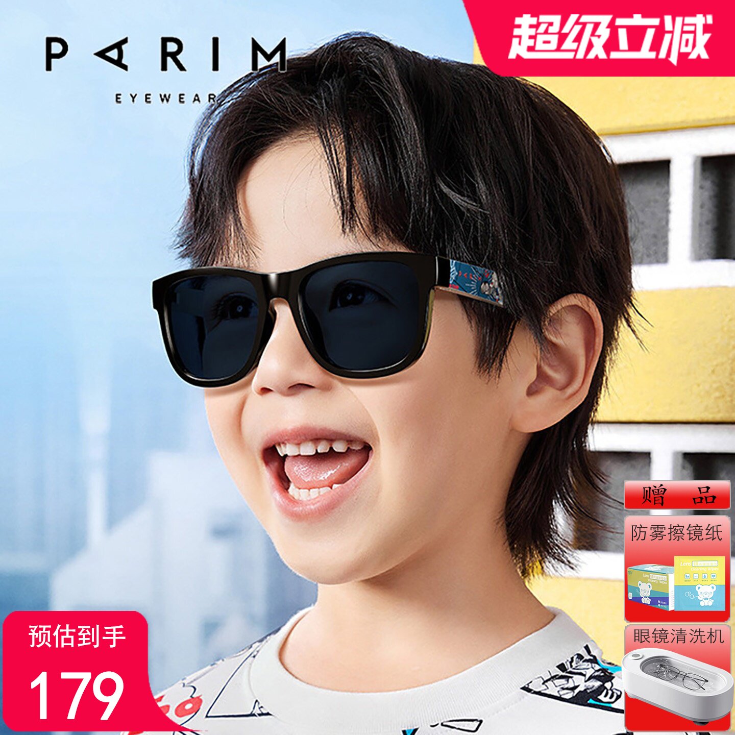 派丽蒙儿童太阳镜新款奥特曼学生男墨镜防晒紫外线户外护眼62035