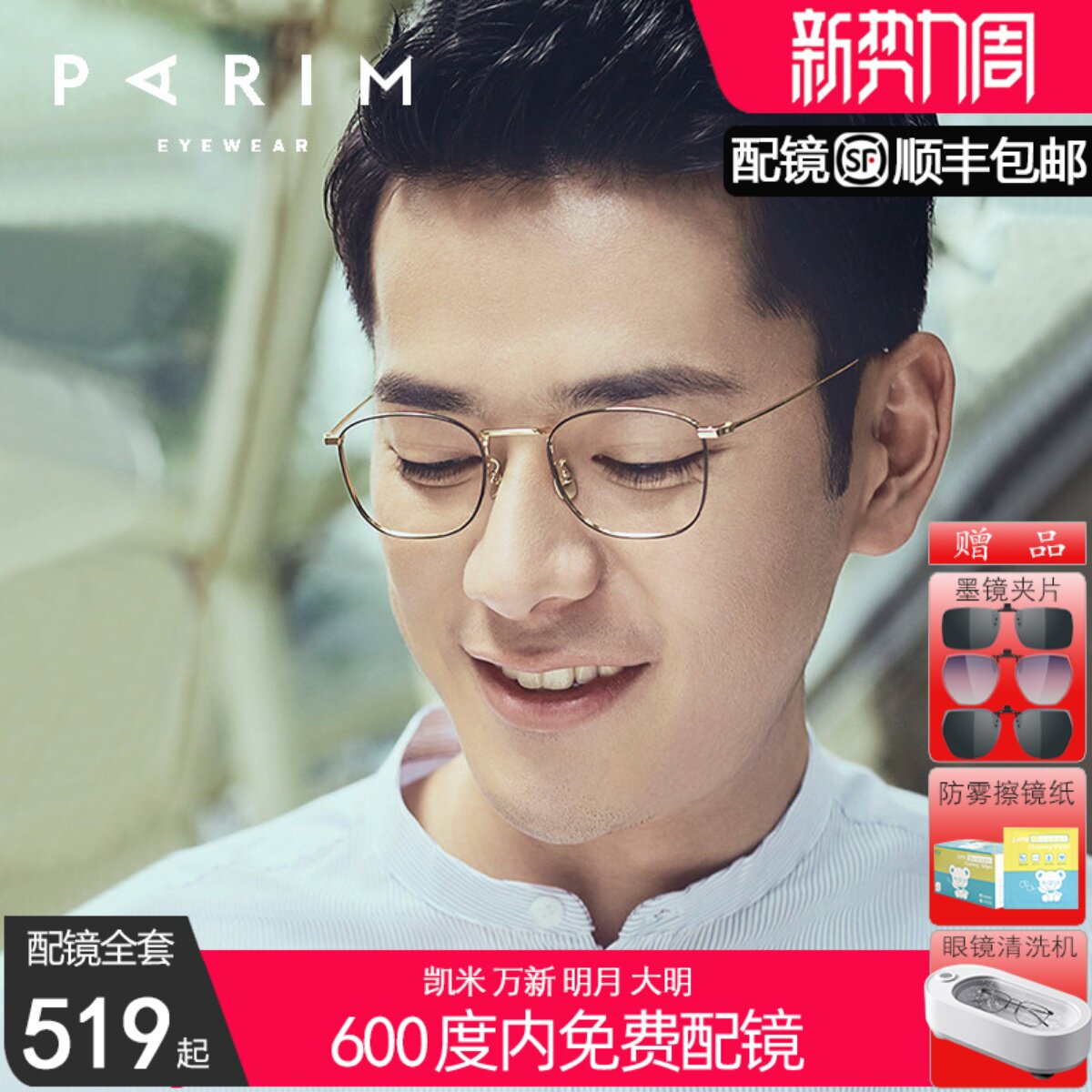 派丽蒙男款潮近视眼镜架复古方框超轻纯钛眼镜女可配有度数83609