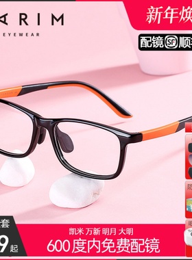 派丽蒙儿童近视眼镜硅胶轻学生镜架女童方框防蓝光可配度数52316