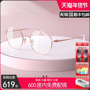 海伦凯勒眼镜架新款纯钛近视眼镜女防蓝光平光镜框复古圆男H58053