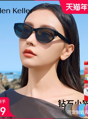 海伦凯勒个性猫眼墨镜H2703/复古猫眼墨镜H62707