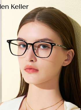 海伦凯勒新潮流方框眼镜架防蓝光H80009&H82617