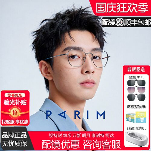 复古眼镜框男平衡镜文艺椭圆可配高度数小脸近视眼镜架男女85091