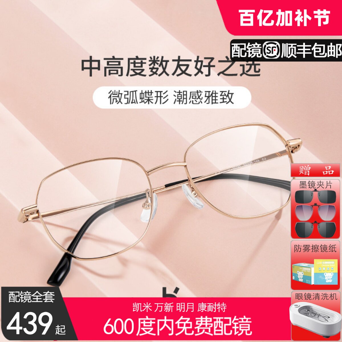 海伦凯勒新款近视眼镜女微弧多边轻潮修颜潮感雅致眼镜框男H9333