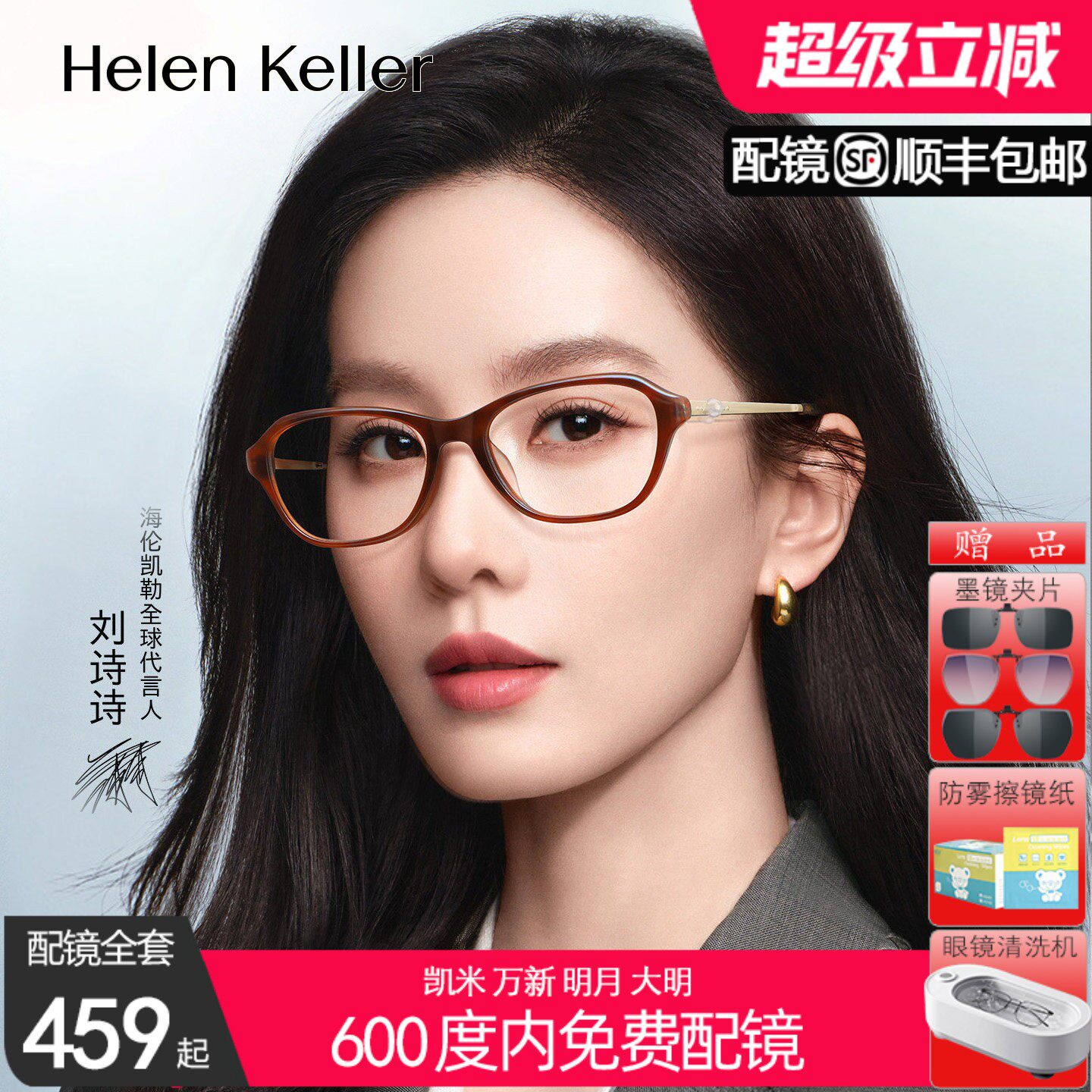 刘诗诗同款眼镜超轻防蓝光近视
