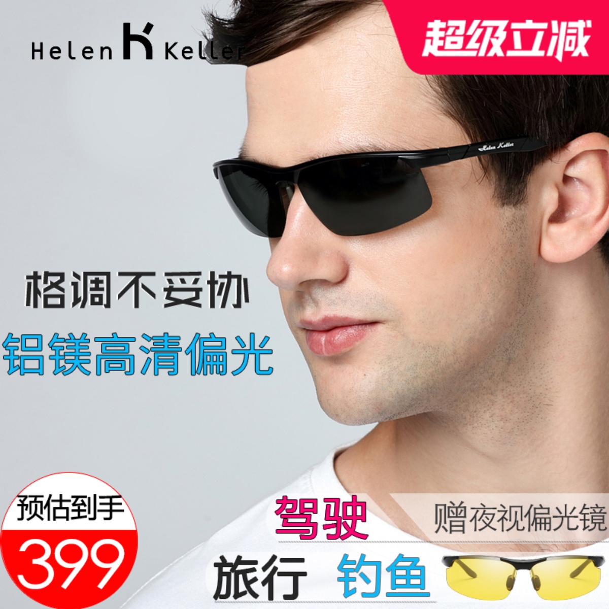 偏光墨镜男开车钓鱼眼镜旅行遮阳