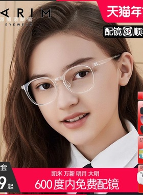 学生眼镜男防蓝光可配度数专业配镜护眼小孩近视框女儿童53007